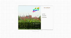 Desktop Screenshot of khayyamschool.ir