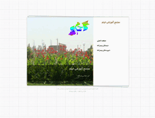 Tablet Screenshot of khayyamschool.ir